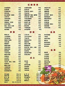 菜單圖片