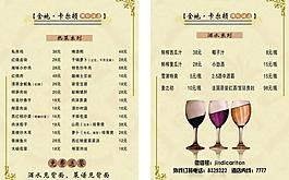 菜單圖片