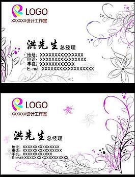 花紋名片 簡(jiǎn)潔名片圖片