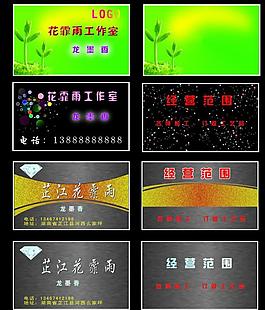 名片素材圖片