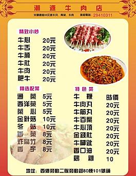 菜單圖片