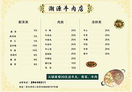 菜單圖片