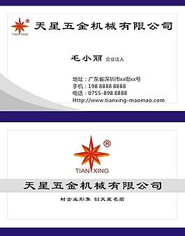 名片模板图片