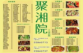 菜單圖片