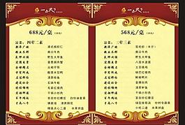 菜單圖片