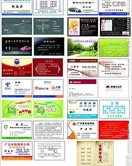 名片模板圖片