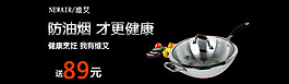 手柄鍋促銷海報(bào)