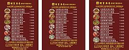 菜單圖片