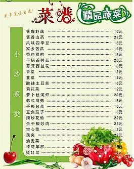 菜單圖片