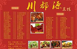 菜單圖片