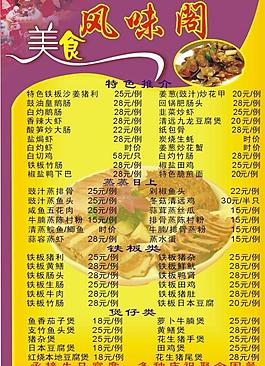 菜單圖片