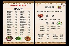 菜單圖片