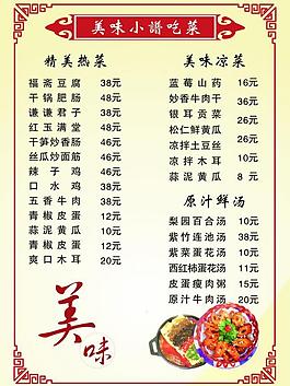 菜單圖片