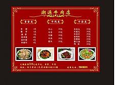 菜單圖片