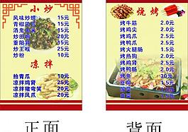 菜單圖片