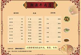 菜單圖片