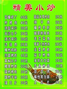 菜單圖片