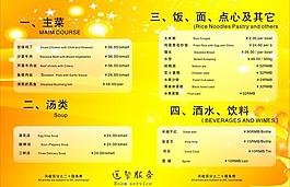 菜單圖片