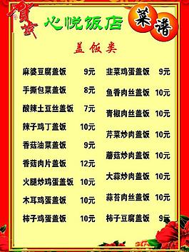菜單圖片