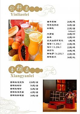 菜單圖片