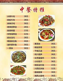 菜單圖片