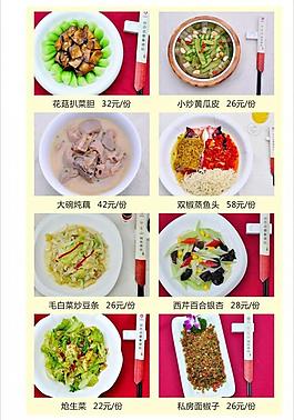 菜單圖片