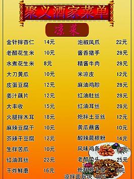 菜單圖片