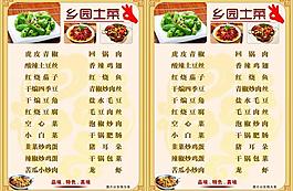 菜單圖片