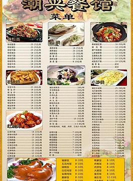 菜單圖片