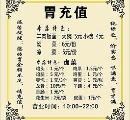 菜单图片