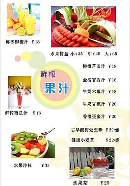 菜單圖片