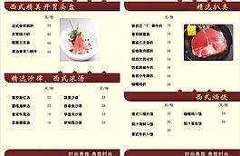 菜單圖片
