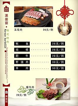 菜單圖片