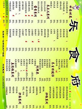 菜單圖片