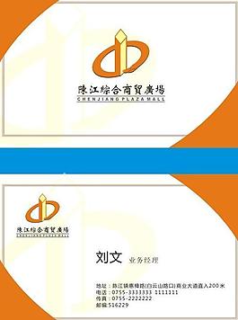 名片模板图片