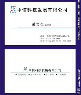 名片模板图片
