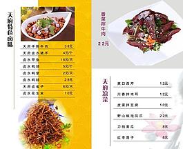 菜單圖片