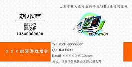 動漫名片圖片