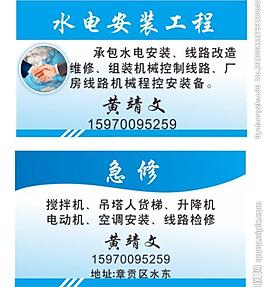工程名片圖片