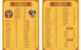 菜單圖片