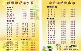 菜單圖片