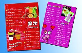 菜單圖片
