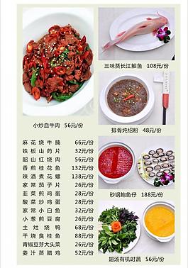 菜單圖片