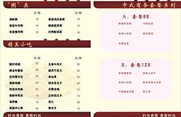 菜單圖片