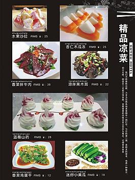 菜單圖片