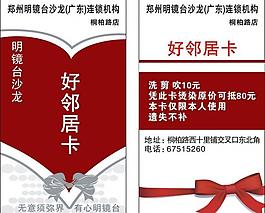 名片 美發(fā)圖片