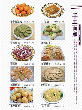 菜單圖片