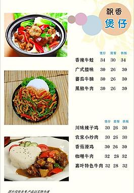 菜单图片