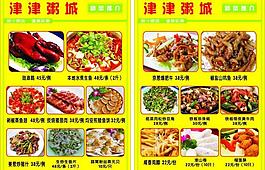 菜單圖片