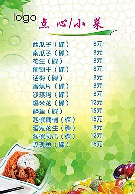 菜单图片